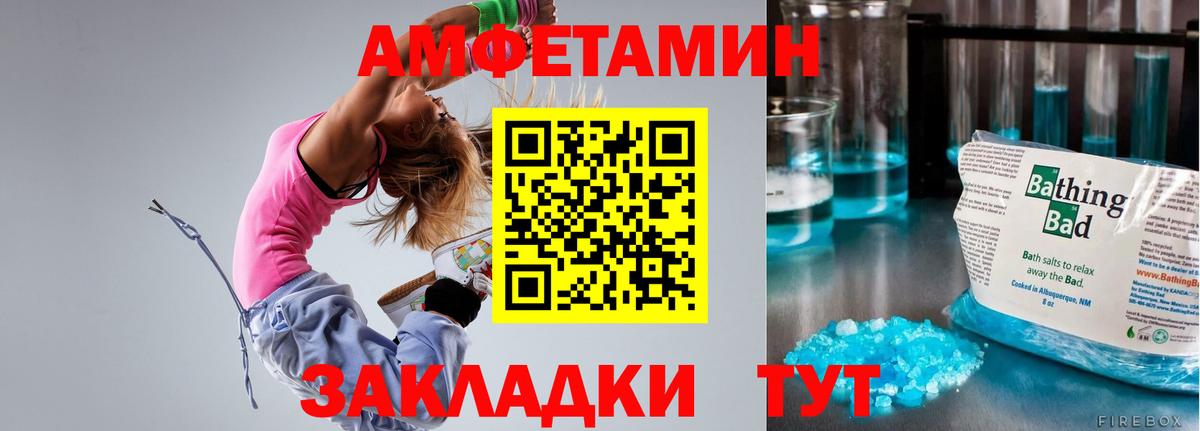 АМФЕТАМИН Premium Строитель