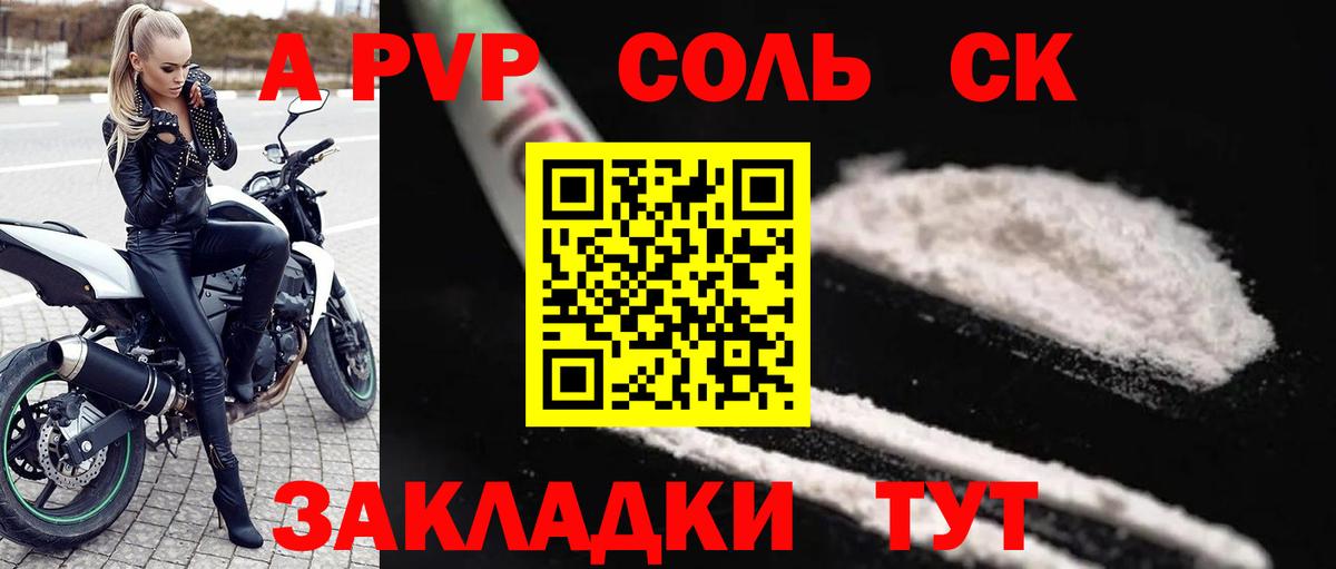 А ПВП Crystall Строитель
