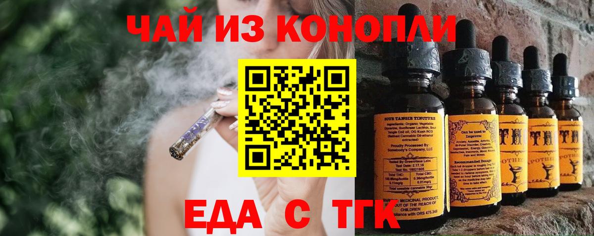 Строитель  Cannafood марихуана  Вход с VPN 
