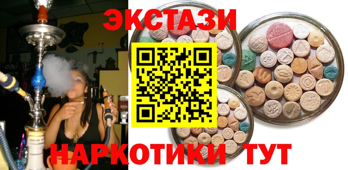 Экстази 250 мг Строитель