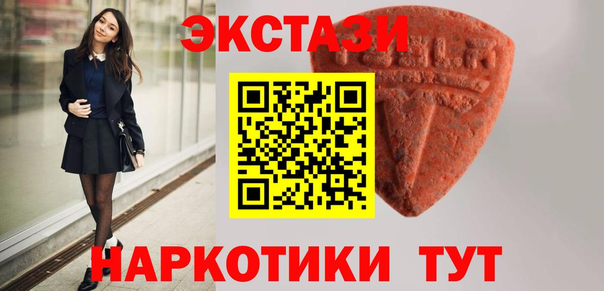 Ecstasy ешки  Вход с VPN  Ecstasy бентли  Строитель 