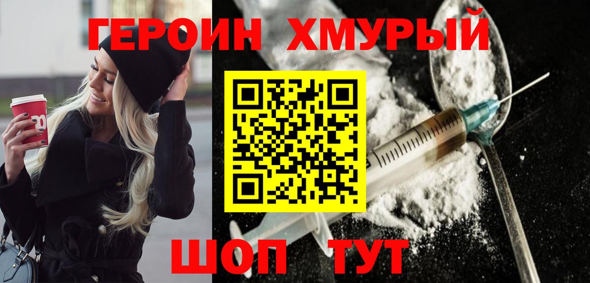 ГЕРОИН Афган Строитель