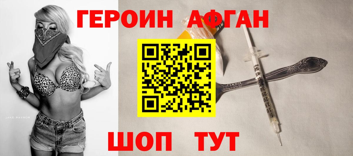 Героин  Вход с VPN  Строитель  Героин хмурый 