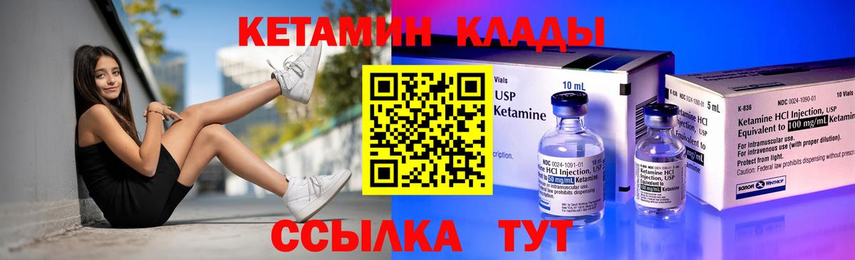 КЕТАМИН ketamine  КЕТАМИН ketamine  Строитель  Вход с VPN 