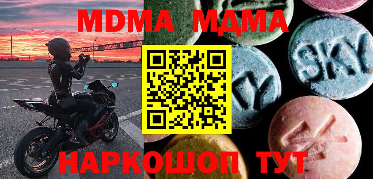 МДМА  Вход с VPN  Строитель  MDMA кристаллы  МДМА кристаллы 