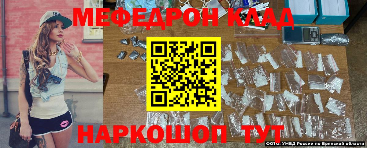 Меф Строитель