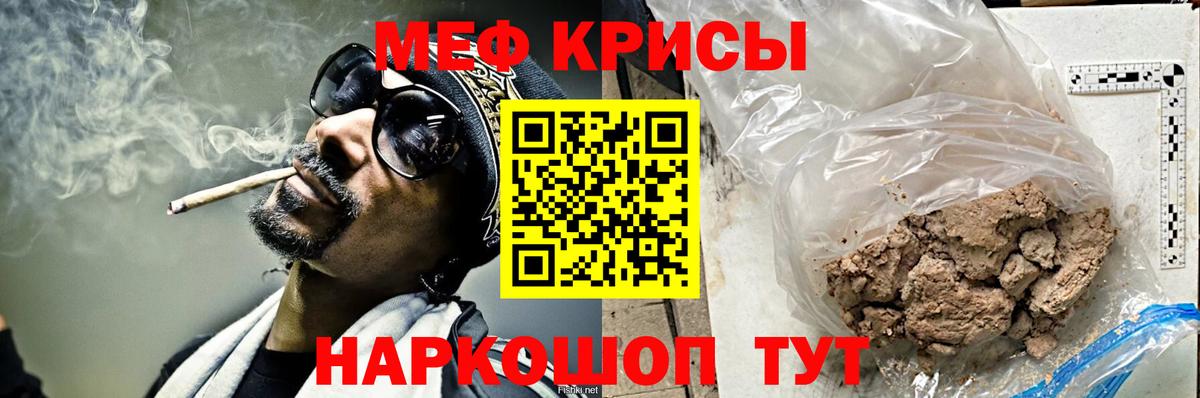 Мефедрон mephedrone  Меф  Вход с VPN  Строитель  МЯУ-МЯУ мука 
