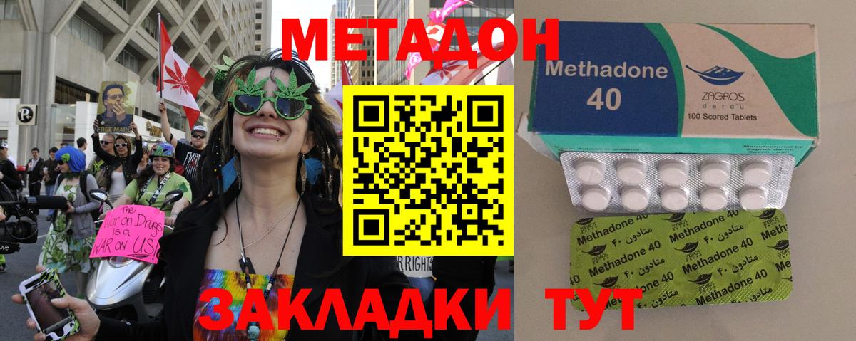 МЕТАДОН белоснежный  Вход с VPN  Строитель  Метадон VHQ 