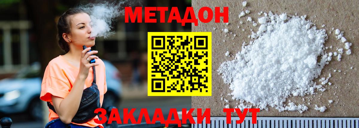 МЕТАДОН кристалл Строитель