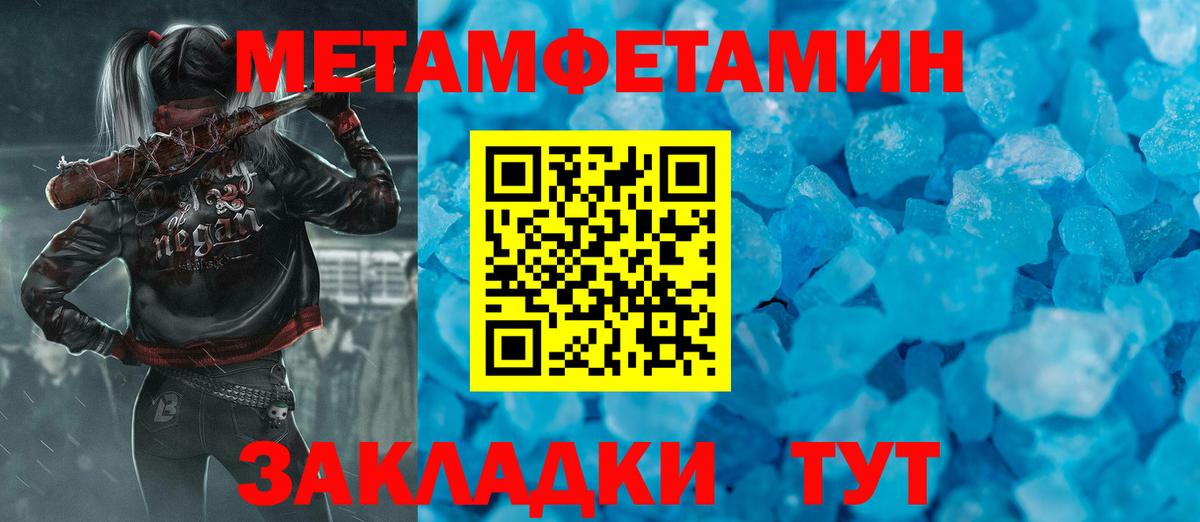 Метамфетамин мет Строитель