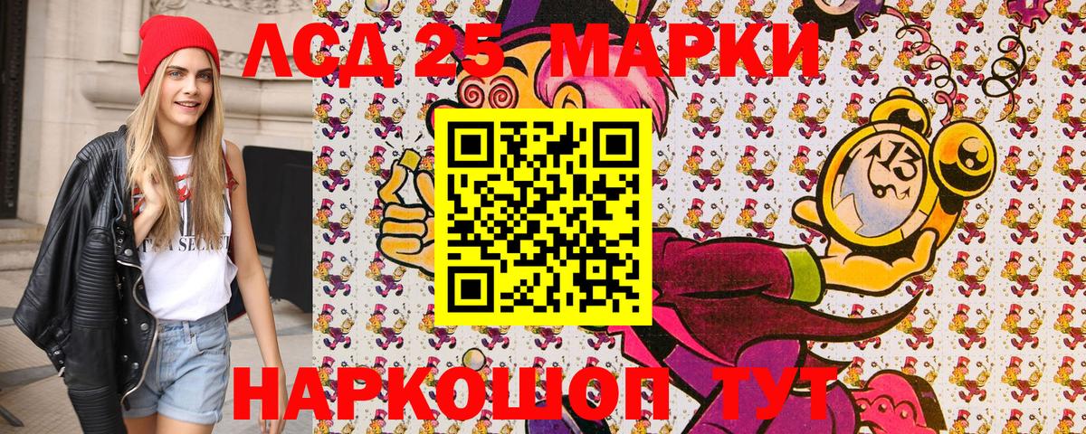 Марки NBOMe 1,8мг  Марки 25I-NBOMe  Марки NBOMe 1,8мг  Строитель  Вход с VPN 