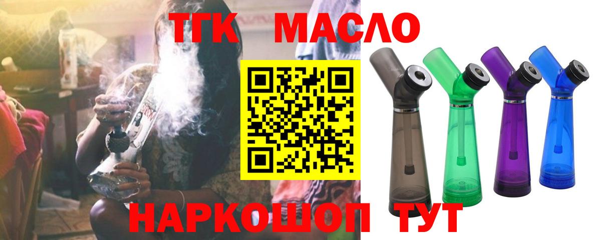 Дистиллят ТГК THC oil  Вход с VPN  Строитель  дарнет шоп  ТГК жижа 