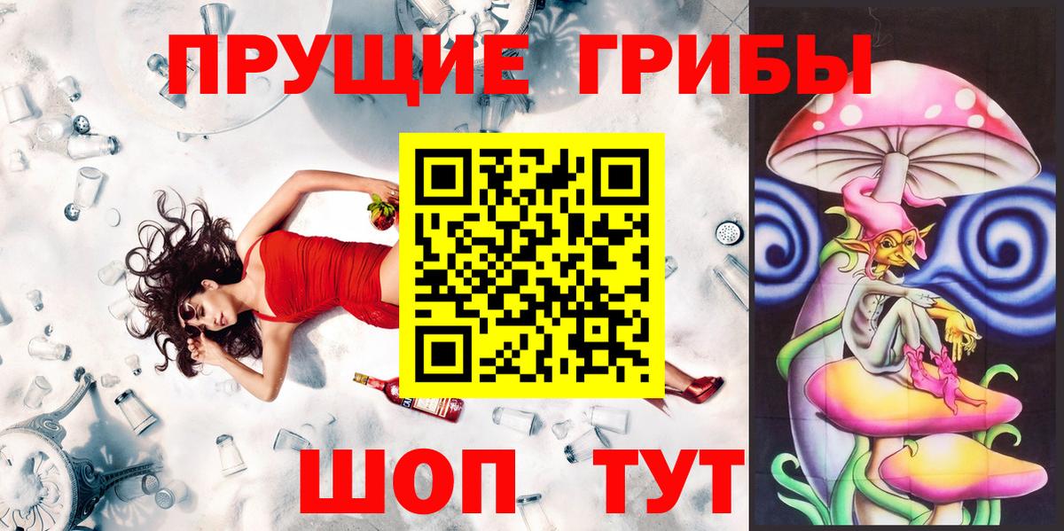 Псилоцибиновые грибы мухоморы  Вход с VPN  Строитель  как найти закладки  Галлюциногенные грибы мицелий 