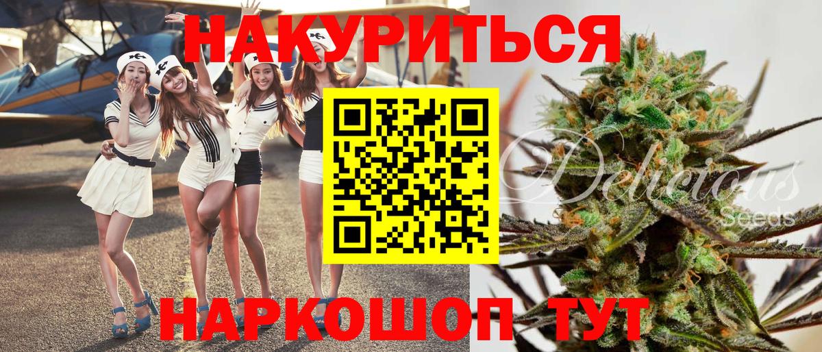 Бошки марихуана семена  Вход с VPN  Канабис VHQ  Строитель  Конопля план  Бошки Шишки Bruce Banner 
